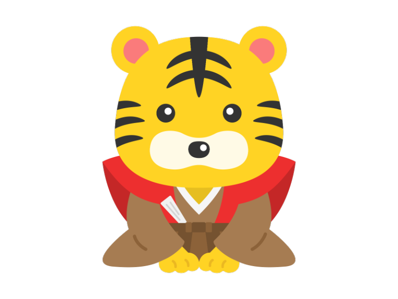 着物を着た虎のキャラクターの無料イラスト イラストセンター