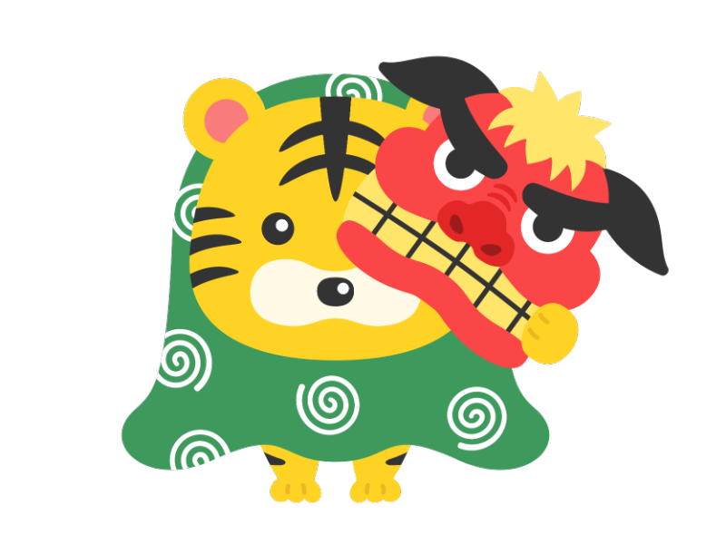 獅子舞の格好をした虎のキャラクターの透過PNGイラスト