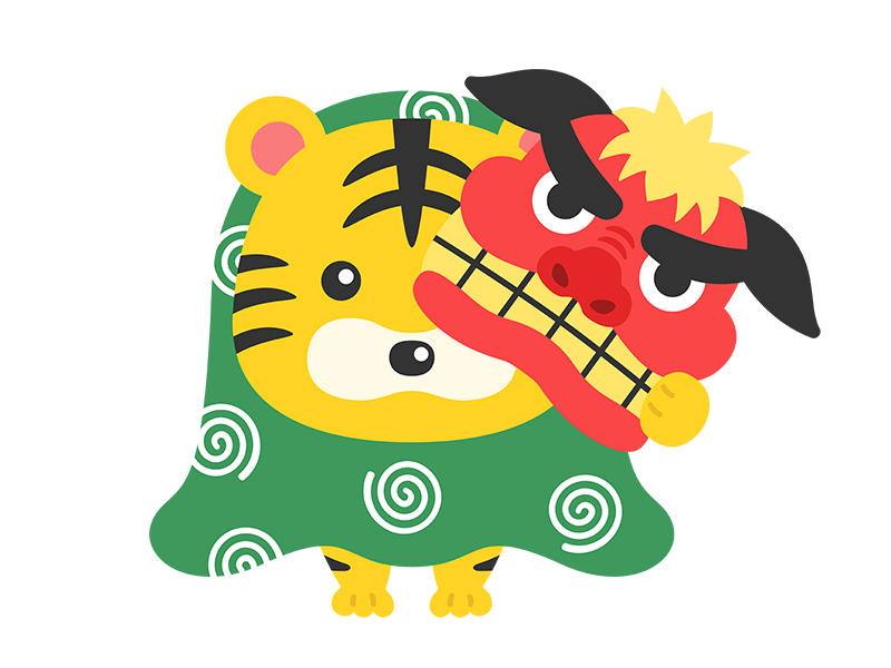 獅子舞の格好をした虎のキャラクターの無料イラスト / イラストセンター