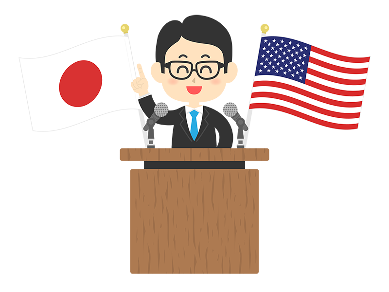 日米について、演説する男性の政治家の透過PNGイラスト