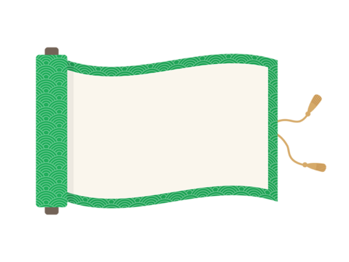 絵巻 イラストセンター