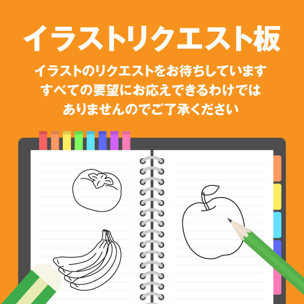 無料でイラストもダウンロードできる野菜のイラスト図鑑 商用利用可能 フリー素材 22 01 24更新 イラストセンター