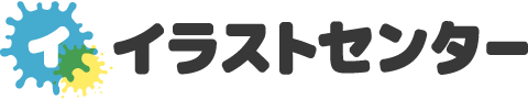 イラストセンター