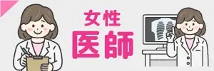 女性医師のイラスト素材特集
