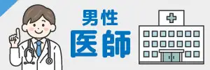 男性医師のイラスト素材特集