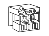 かき氷の、お祭り屋台（線画）の無料イラスト