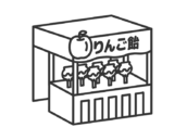 りんご飴の、お祭り屋台（線画）の無料イラスト