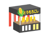 焼きとうもろこしの、お祭り屋台の無料イラスト