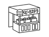 ベビーカステラの、お祭り屋台（線画）の無料イラスト