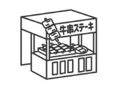 牛串ステーキの、お祭り屋台（線画）の無料イラスト