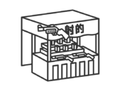 射的の、お祭り屋台（線画）の無料イラスト