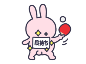 卓球の段持ちゼッケンをつけた、うさぎ（線画カラー）の無料イラスト【卓球うさぎシリーズ】