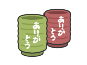 敬老の日の「ありがとう」のメッセージが入った、夫婦湯呑の無料イラスト｜敬老の日