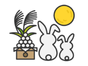 お月見をしている、うさぎの親子（線画カラー）の無料イラスト｜透過PNG・商用利用OK