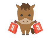 福袋を買う、馬のキャラクターの無料イラスト｜午年素材・商用利用可フリー素材（透過PNG）