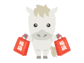 福袋を買う、白馬のキャラクターの無料イラスト｜午年素材・商用利用可フリー素材（透過PNG）