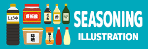 Free Seasoning Illustration Collection